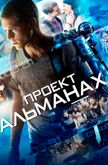 Проект "Альманах"