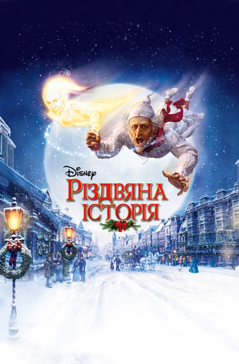 Різдвяна історія