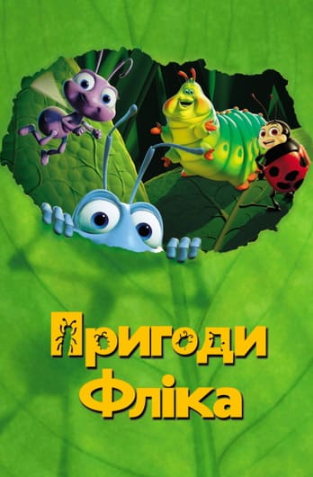 Життя комах
