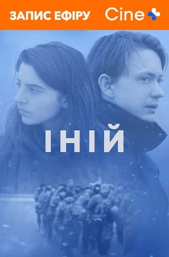 Іній