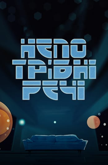 Непотрібні речі