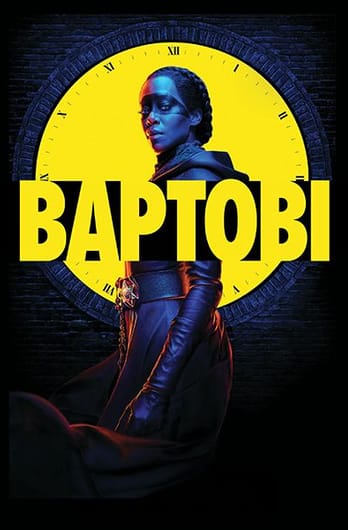 Вартові