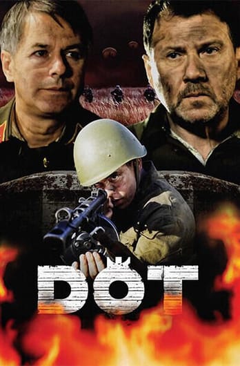 Дот