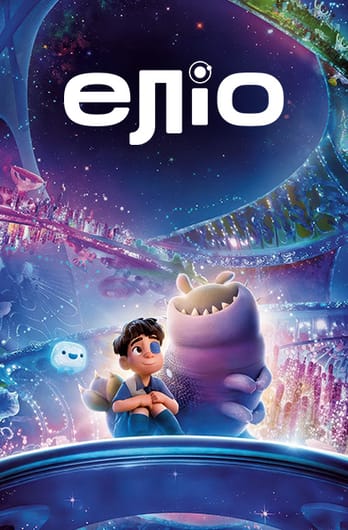 Еліо
