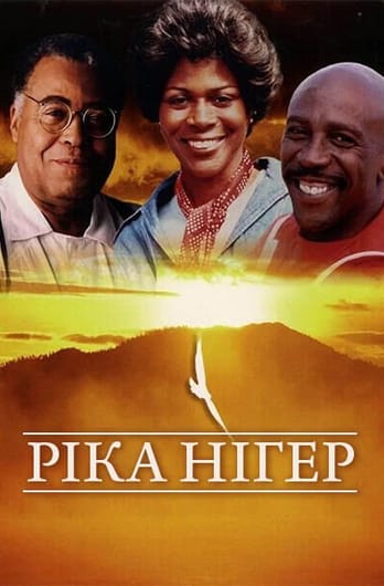 Ріка Нігер