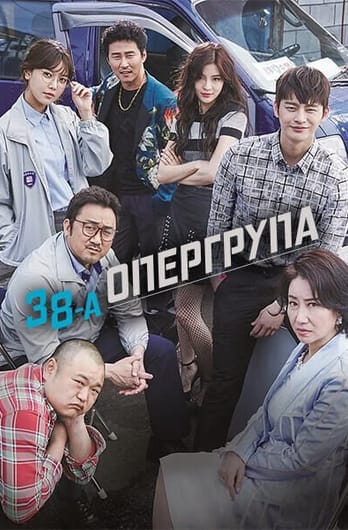 38-а опергрупа
