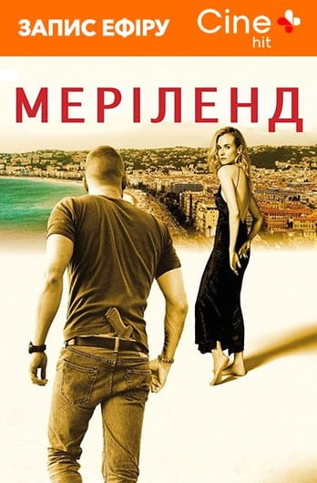 Меріленд