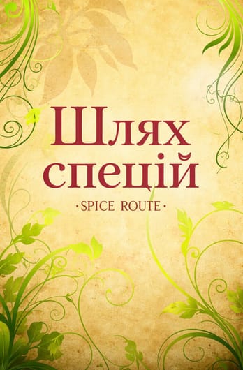 Spice Route