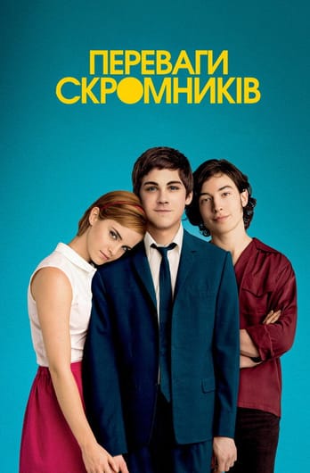 Переваги скромників