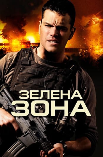 Не брати живим
