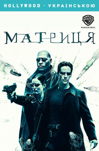 Матриця