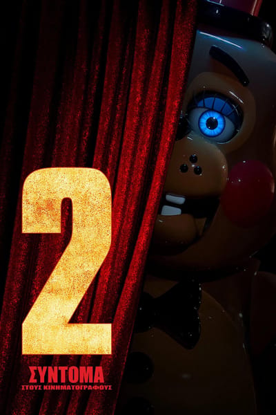 Movie banner