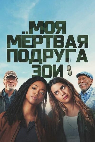 Movie banner