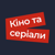 Кіно та Серіали HD
