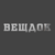 Речдок HD