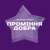 Проміння добра HD