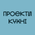 Проєкти кухні HD