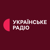 Українське радіо