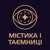 Містика і таємниці HD