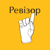 Ревізор HD
