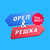 Орел і Решка. The Best HD