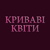 Криваві квіти HD