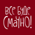 Все буде смачно HD