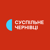 Суспільне Чернівці HD