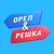 Orel i Reshka HD