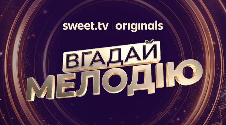Вгадай мелодію