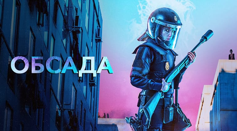 Обсада