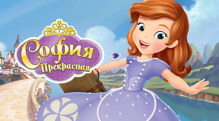 София Прекрасная
