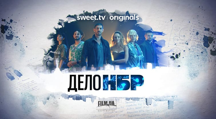 Справа НБР