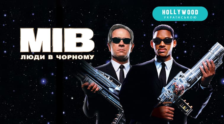 Люди в Чорному