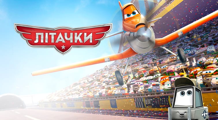 Літачки