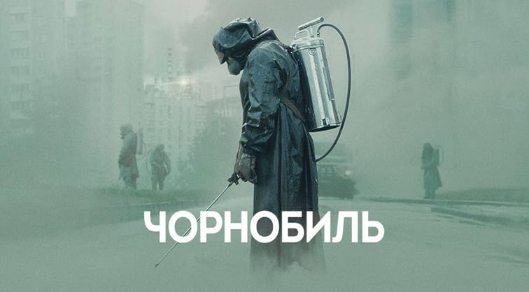 Чорнобиль