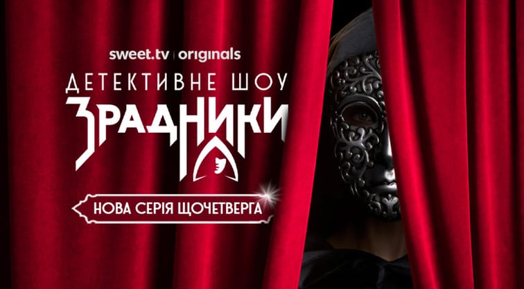 Зрадники