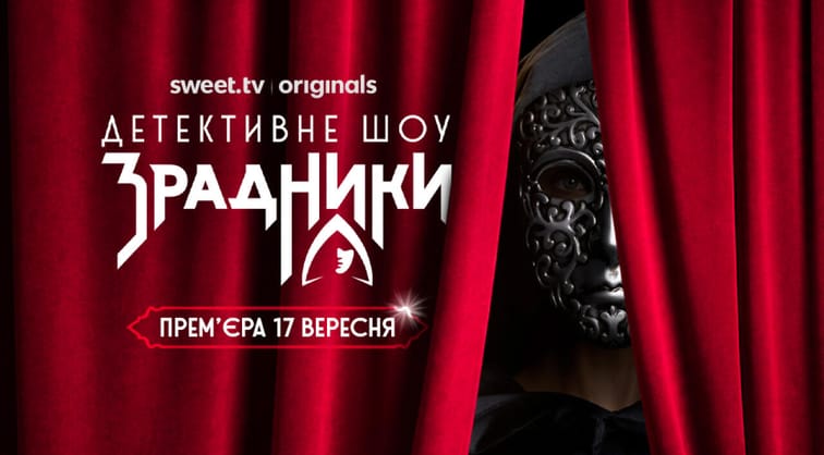 Зрадники