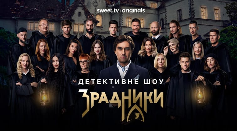 Зрадники