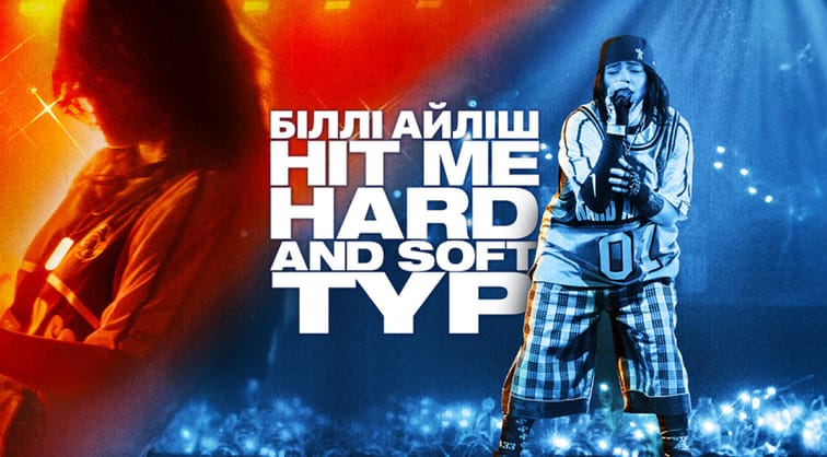 Біллі Айліш: Hit Me Hard and Soft