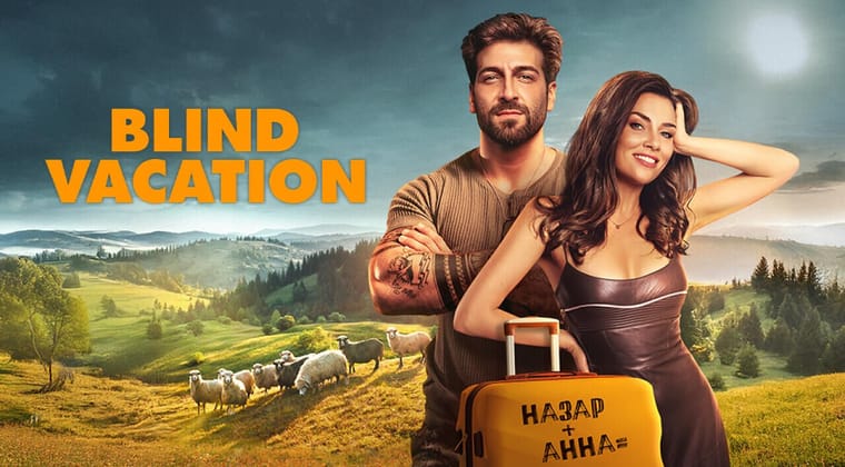 Blind Vacation