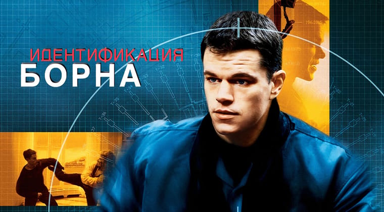 Идентификация Борна