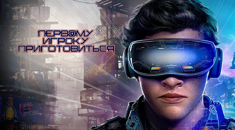 Первому игроку приготовиться