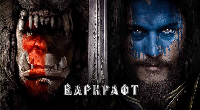 Варкрафт