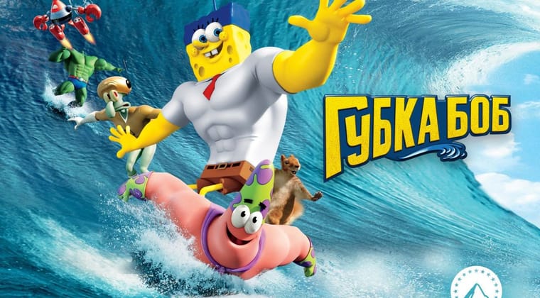 Губка Боб в 3D