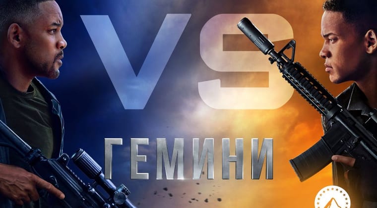 Гемини