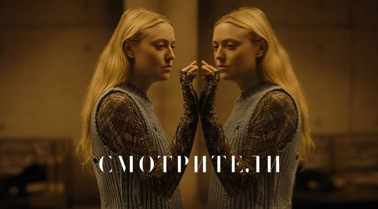 Смотрители