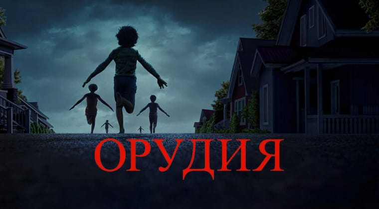Орудия