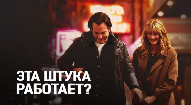 Эта штука работает?