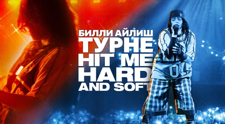 Билли Айлиш: Тур «Hit Me Hard and Soft»